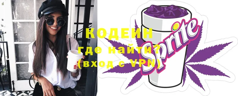 Кодеиновый сироп Lean Purple Drank  купить наркотики сайты  Лабытнанги 